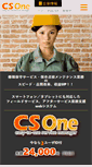 Mobile Screenshot of csone.biz